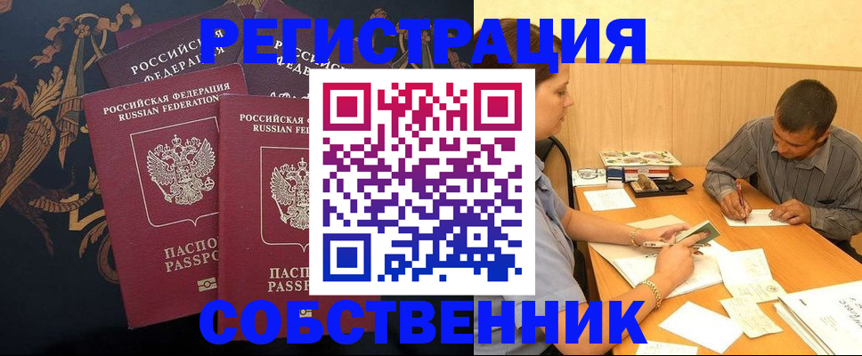 прописка поиск в Нурлате