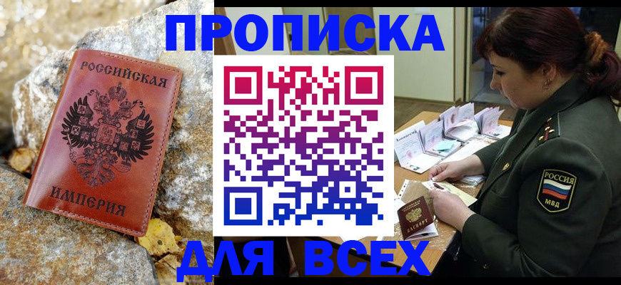 прописка иностранных граждан в Нурлате