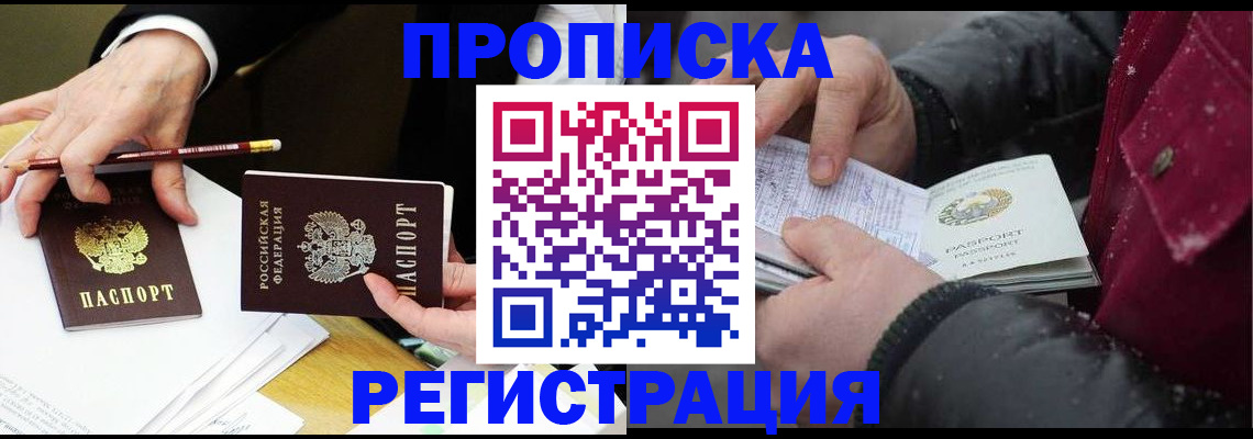 прописка паспорт в Нурлате