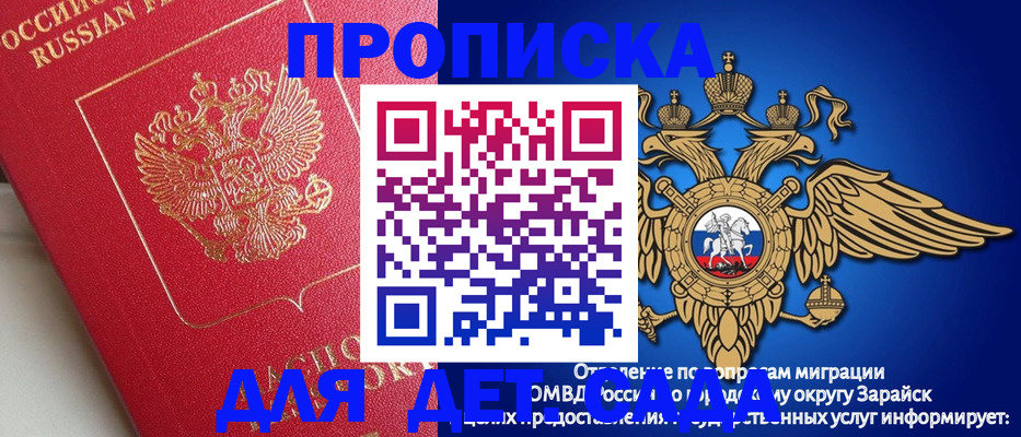 прописка гарантия в Нурлате