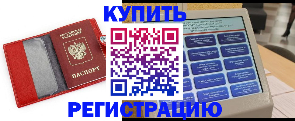 прописка для школы в Нурлате