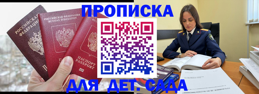 временная регистрация 2025 в Нурлате