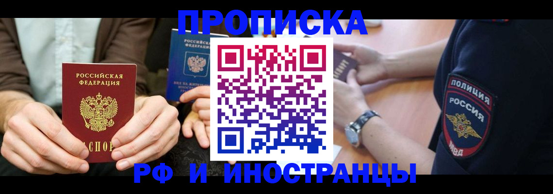 где прописаться в Нурлате