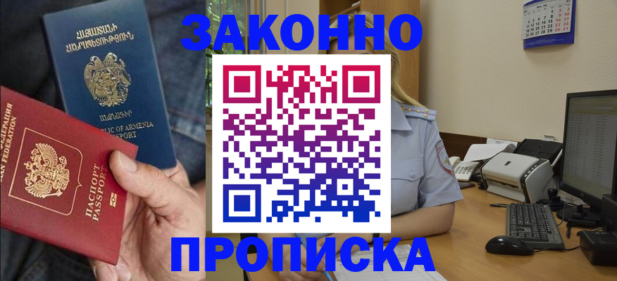 временная прописка в Нурлате